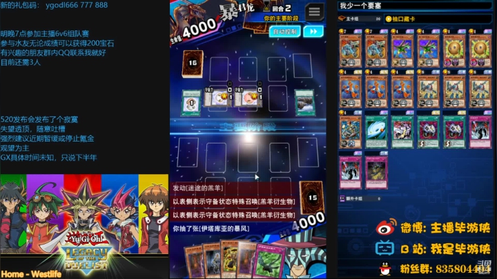 【2021-05-21 19点场】毕游侠：需求5位水友明日7点参加主播6V6组队赛