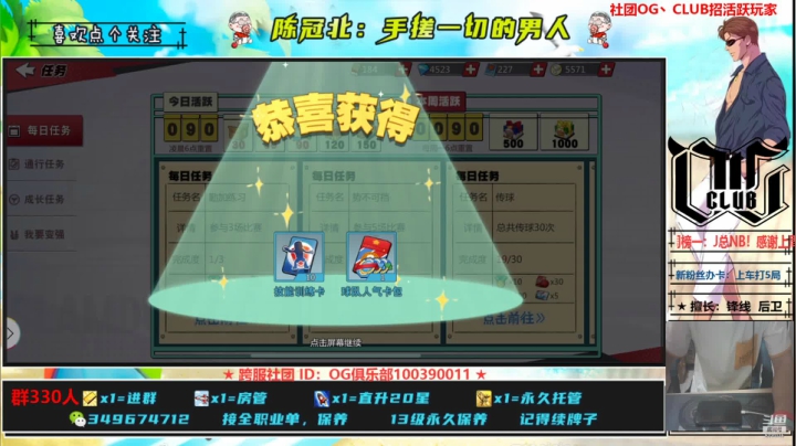 【2021-05-24 22点场】陈冠北c：【GPS冠北】OG第二届水友赛开打！