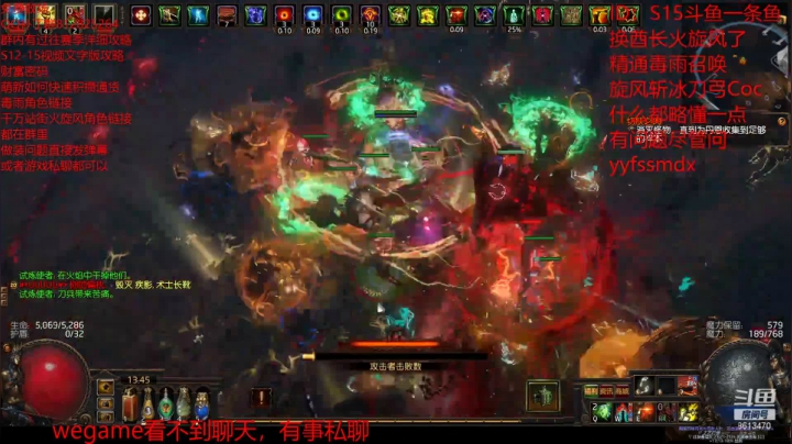 【流放之路POE】炖了一锅鱼啊的精彩时刻 20210520 13点场(4)