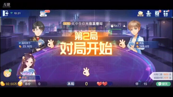 0524特辑，最后我们的对子大战，对5对6时候，我先出了一对6留5放别人，当时我就说了一句话，这对六打的好，赢了