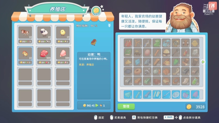 【2021-05-25 21点场】田生存在游戏中丨示畐：又是一条好汉。朋友们，晚上好！玩个痛快✔