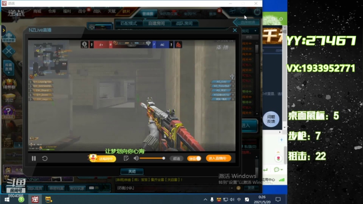 【2021-05-20 00点场】E十丶大楠：~“来来来，匹配带我飞”“任务一起做”~