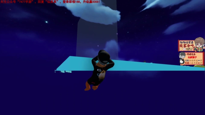 【2021-05-24 21点场】仙某某：神秘的直播间88080