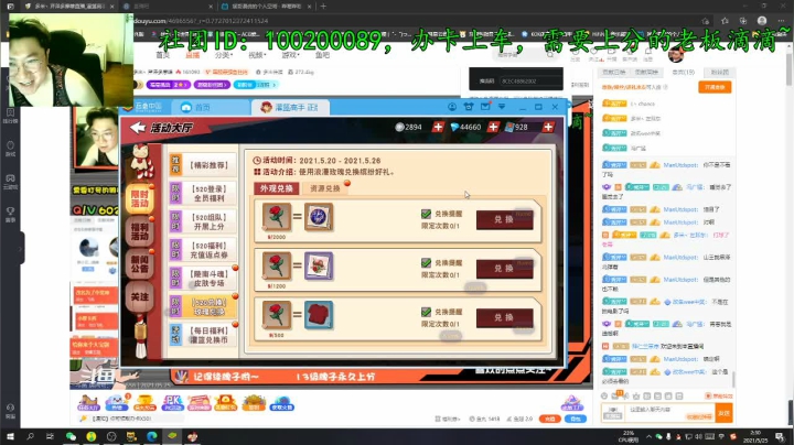 【2021-05-25 01点场】多米丶芹泽多摩雄：芹泽：赛季最后两天，兄弟们冲啊~