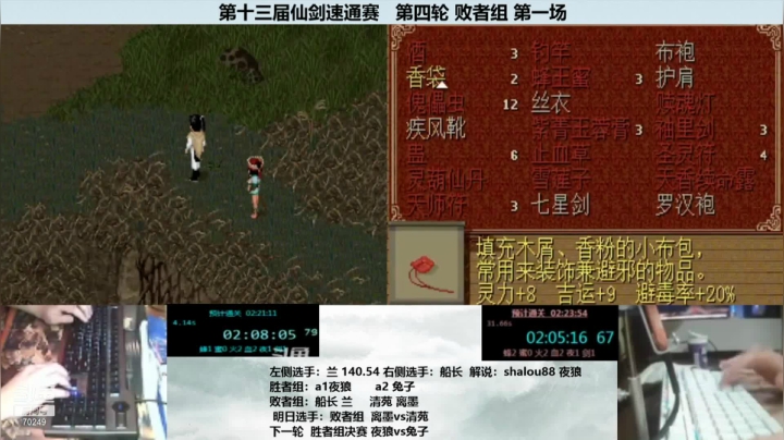 S13r231败者组 兰143.35船长143.55c