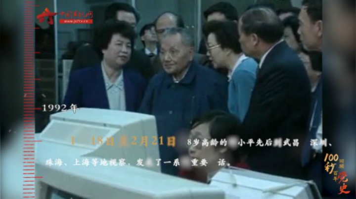 100秒回顾百年党史⑦