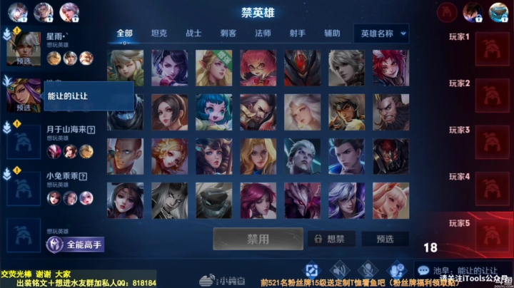 我在斗鱼看纯白直播王者荣耀