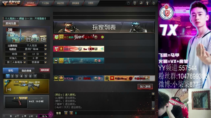【2021-05-25 13点场】LGD小柒柒：欢迎来到LGD.7X直播间