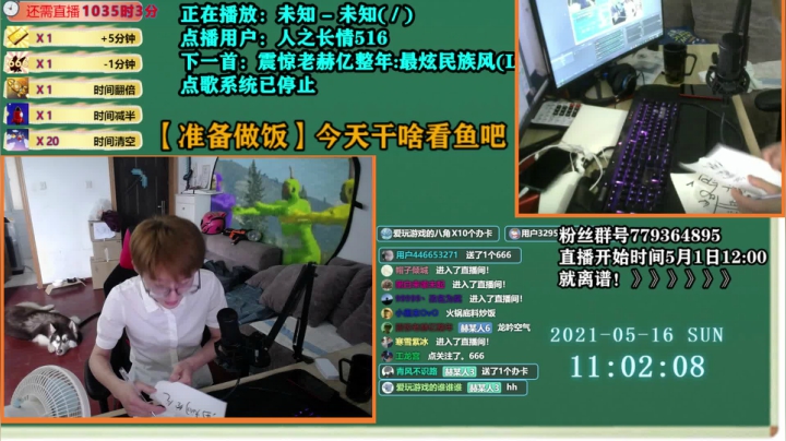 【2021-05-16 10点场】爱玩游戏的赫某人：赫某人：区区加时，住直播间了！