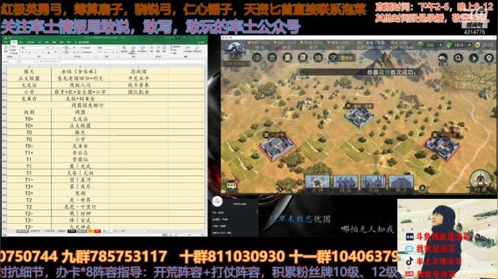 【2021-05-25 16点场】我就是泡菜：晚上给大家配配将，有需要的直接看底底下消