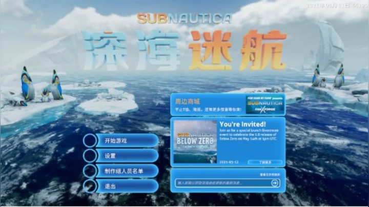 【女流直播】 P4 2021.5.24 深海迷航