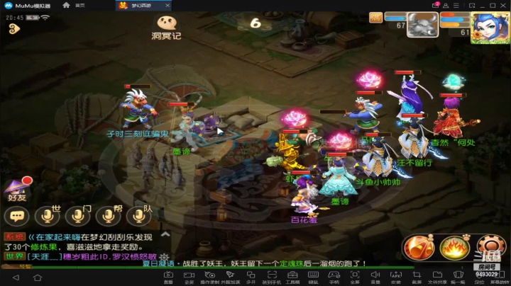 【2021-05-24 20点场】酷酷哒小帅：梦幻西游   海内存知己