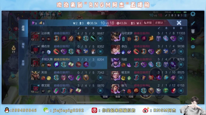 【2021-05-25 13点场】RNGM阿杰：顺利上分的一天～