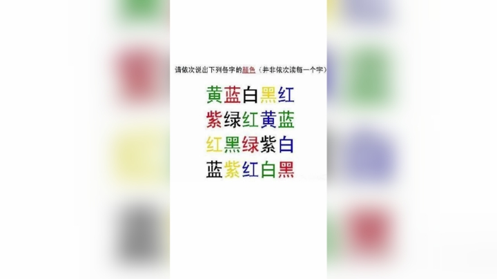 心理实验挑战，你能在20秒内挑战成功？