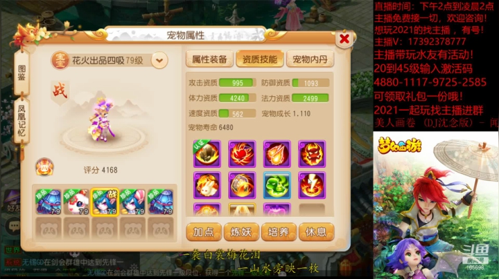 【2021-05-23 16点场】Emm花火：网易游戏520发布会7：30周边送不停…