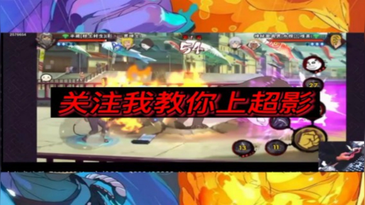 半藏+新春水门+暴怒带土  超影无情分段