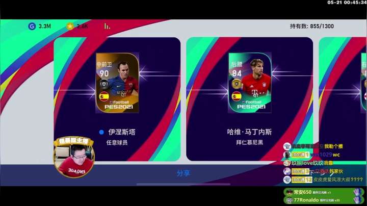 绿茵狂热传奇丨号主冲着佩蒂特来的