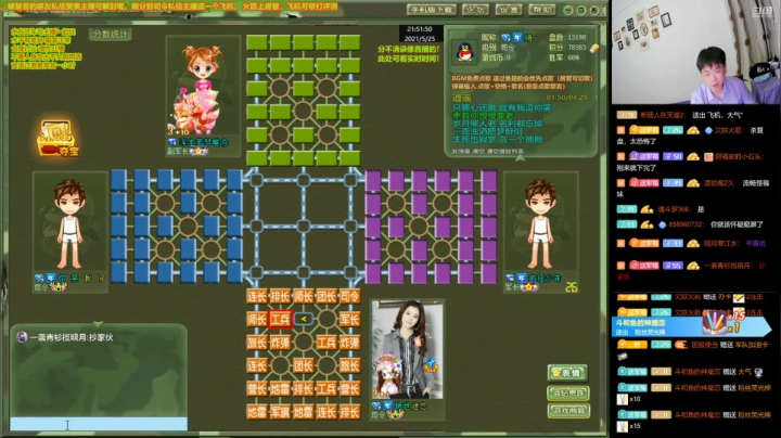 【棋牌娱乐】四国军棋欠你幸福的精彩时刻 20210525 21点场