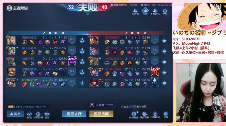 【2021-05-25 00点场】番茄1949丶：带粉2万场最美赵云小姐姐