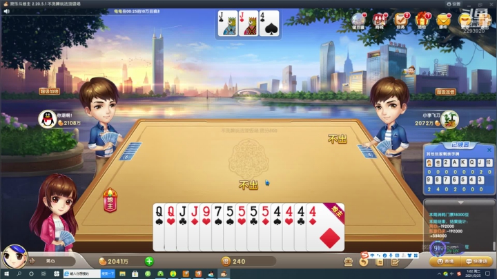 【2021-05-25 00点场】日月轮回888：特级讲师巅峰对决！