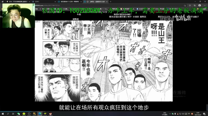 【2021-05-24 23点场】多米丶芹泽多摩雄：芹泽：赛季最后两天，兄弟们冲啊~