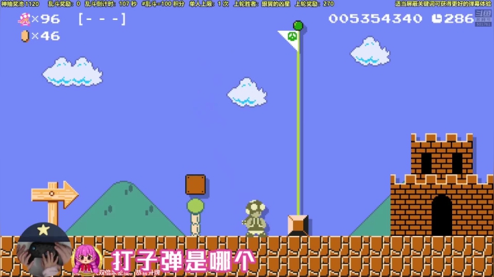 【马里奥制造】白白的胖胖呀的精彩时刻 20210525 09点场