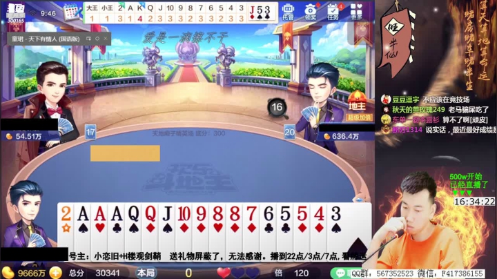【欢乐斗地主】天地丶小旺的精彩时刻 20210525 18点场