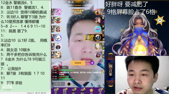 银水预就要嚣张 哈哈哈哈