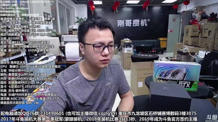 【2021-05-24 10点场】重庆刚哥金牌装机店：刚哥攒机 配电脑 新3060到货了