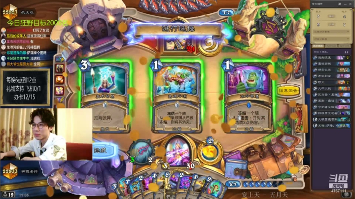 【2021-05-24 18点场】神棍老师麦迪文：神棍老师：偶尔迟到的直播间