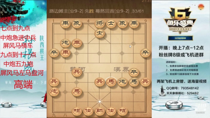 【2021-05-25 20点场】日月轮回888：特级讲师巅峰对决！
