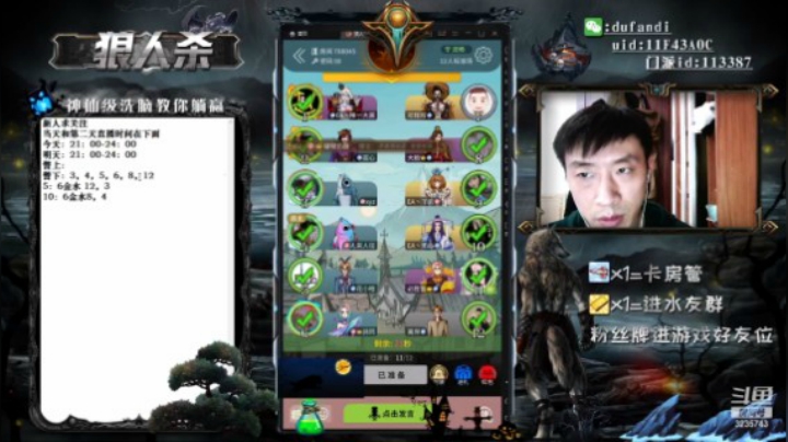 狼队的刀法让我莫名其妙