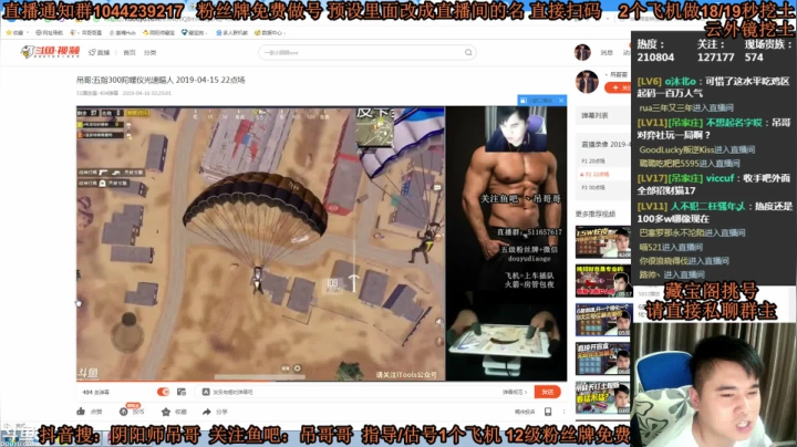 【2021-05-24 21点场】丶吊哥哥：吊哥：圆梦的神！