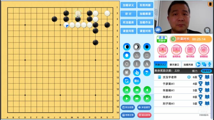 周二5点冲段班20210525围棋网课