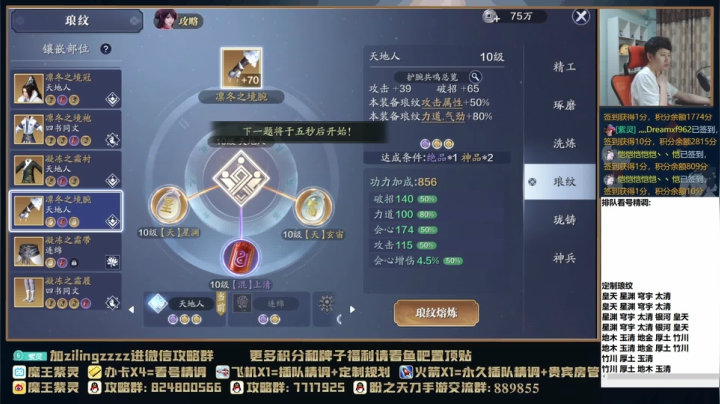 【2021-05-25 22点场】魔王紫灵：紫灵:专业看号估号！每晚21点免费看号