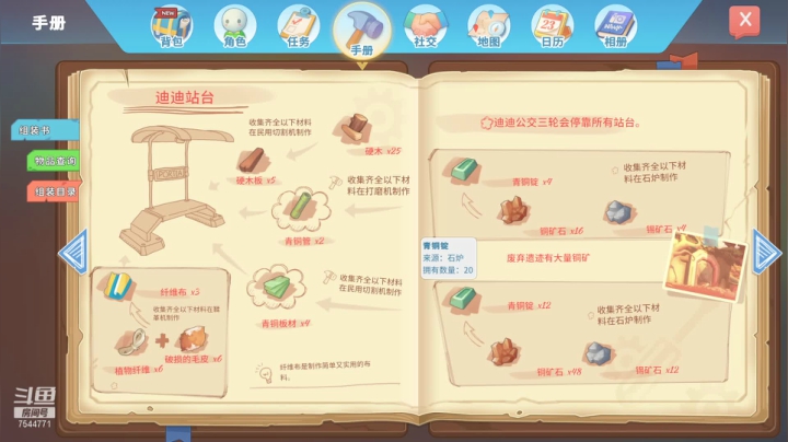 【2021-05-25 19点场】田生存在游戏中丨示畐：又是一条好汉。朋友们，晚上好！玩个痛快✔