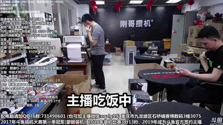 【2021-05-24 12点场】重庆刚哥金牌装机店：刚哥攒机 配电脑 新3060到货了