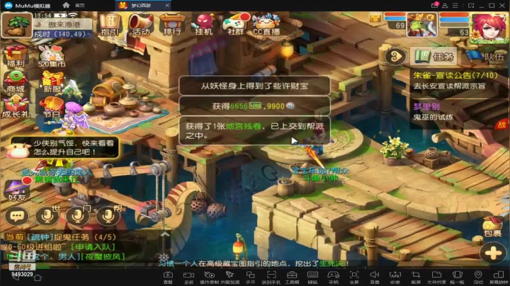 【2021-05-24 13点场】酷酷哒小帅：梦幻西游   海内存知己
