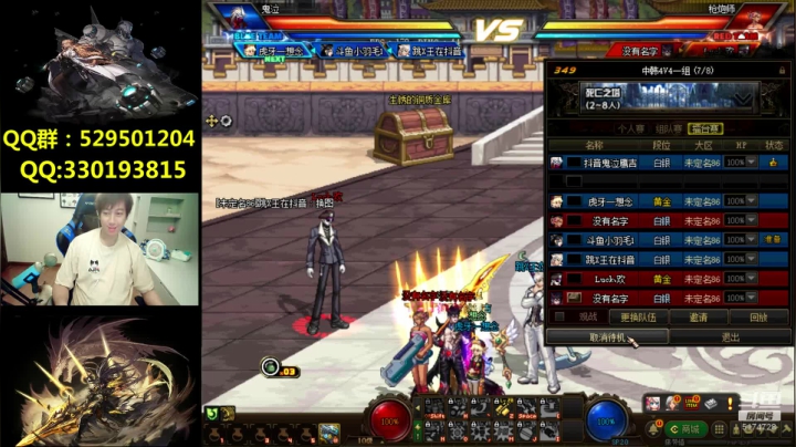 【2021-05-25 19点场】DNF凤凰羽：顶级4V4：晚上好，进来听听歌