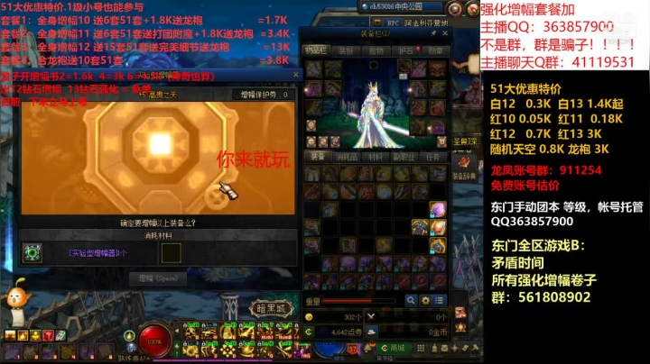 【DNF】主播东门的精彩时刻 20210525 22点场