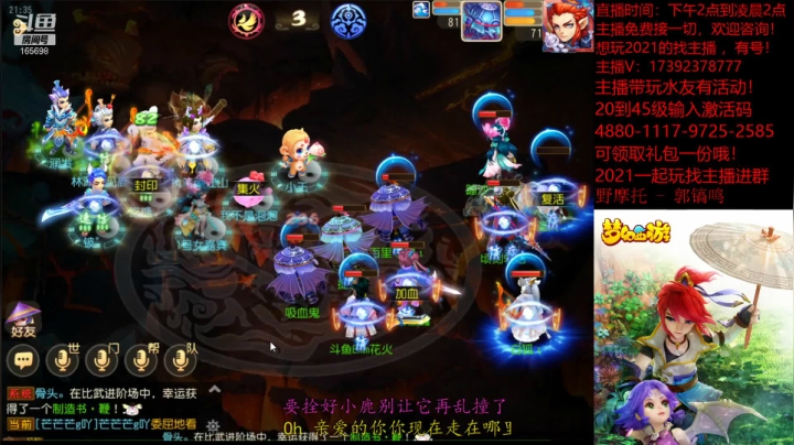 【2021-05-23 20点场】Emm花火：网易游戏520发布会7：30周边送不停…