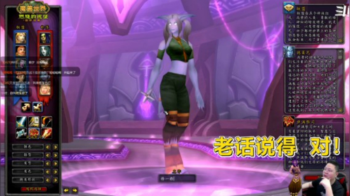 魔兽TBC怀旧服：年少不知蹄子香，错把精灵当作宝！是这样说吗？