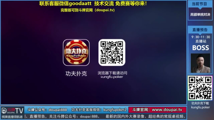 我在斗鱼看斗牌TV直播棋牌娱乐