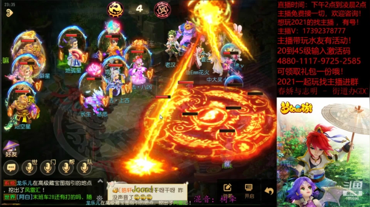 【2021-05-23 22点场】Emm花火：网易游戏520发布会7：30周边送不停…