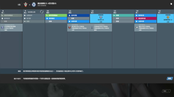 【2021-05-25 14点场】猫魔人Majin丶：南安普顿彻底治好了我的低血压
