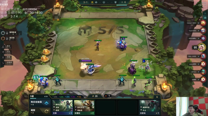 我在斗鱼看芜湖大司马丶直播英雄联盟