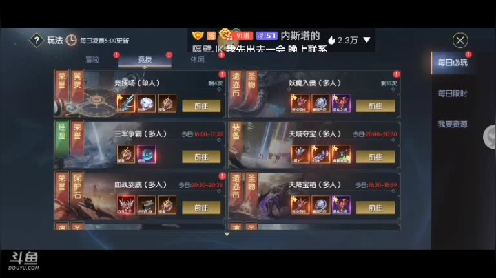 【2021-05-23 15点场】道导丶带打玩肝刷：1区战神团 提战力肝日常