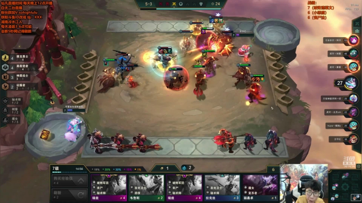 我在斗鱼看仙凡哥哥丶直播英雄联盟