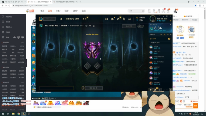 【2021-05-25 21点场】JDG丶Zoom：点击参与上流聚会