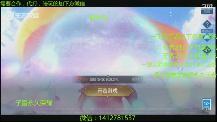 【2021-05-24 22点场】尹冷月：路人王：一飞机包赢14把